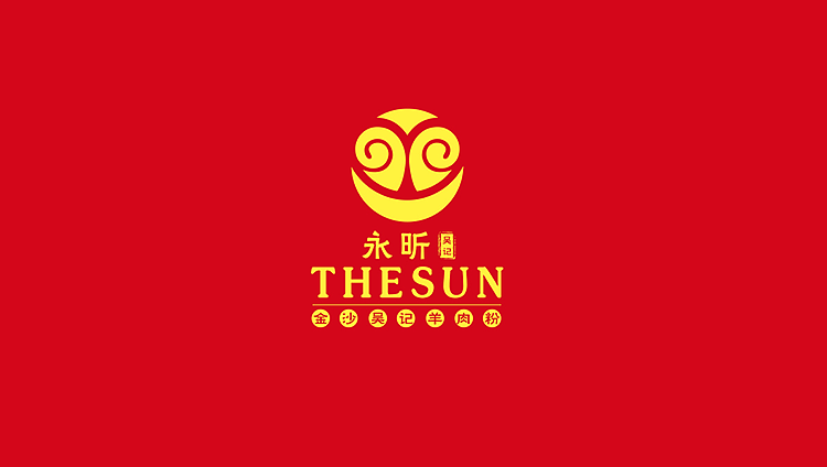 贵州贵阳新天寨永昕羊肉粉馆最新标志设计（图ZMTg1MjMxNDg0） - Logo - 站酷设计师怀悟原创素材 - 站酷ZCOOL