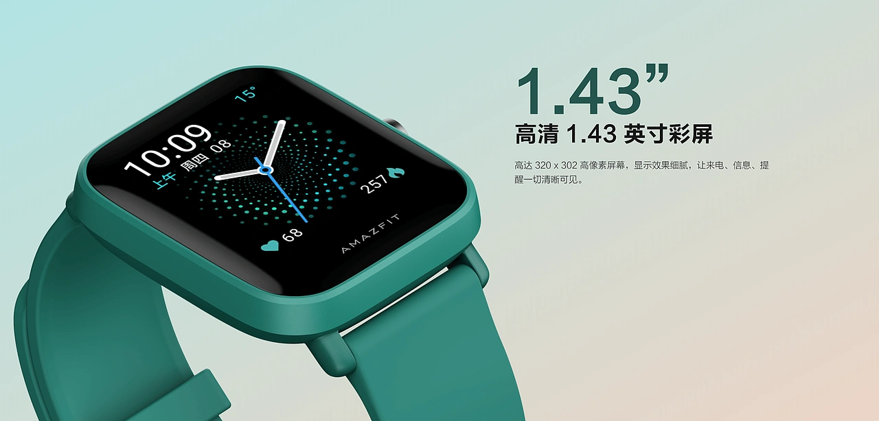 【产品渲染--华米&OPPO】