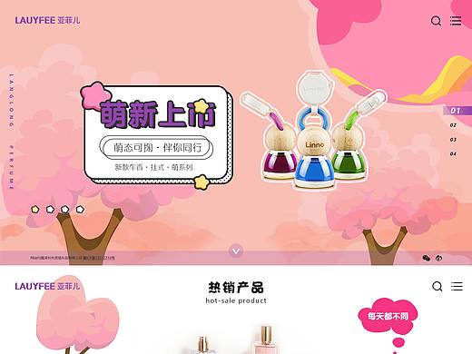 网页设计-首页