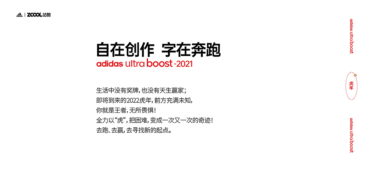 阿迪达斯 I ULTRABOOST 王者无畏（图ZMjgyMzAzMjky） - 字体/字形 - 站酷设计师MIHO米好原创素材 - 站酷ZCOOL