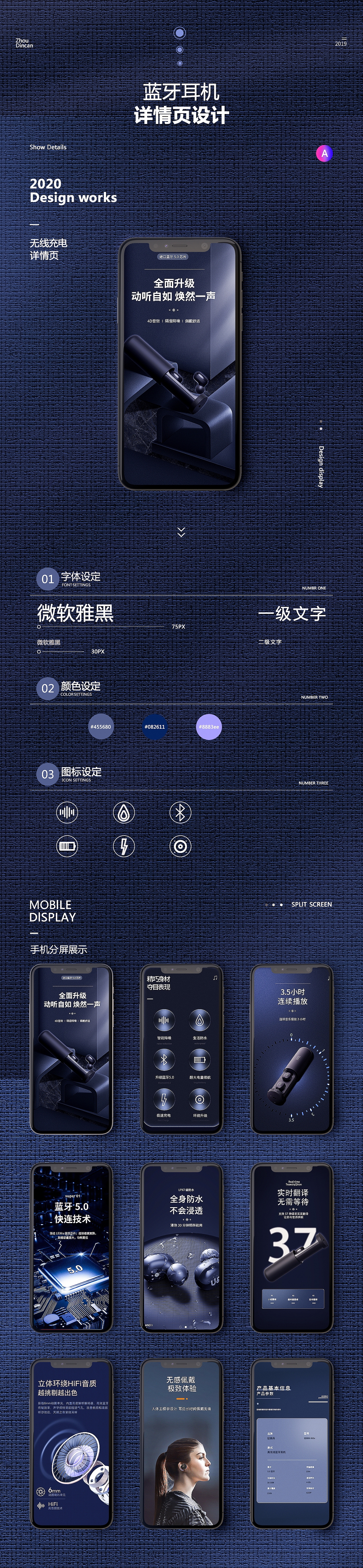 耳机详情页（图ZMjk0OTIzMDg0） - 电商 - 站酷设计师土豆帮原创素材 - 站酷ZCOOL