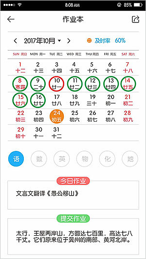 一款学习用的APP（图ZMTE2NjQyMjY0） - APP界面 - 站酷设计师腾金青年原创素材 - 站酷ZCOOL
