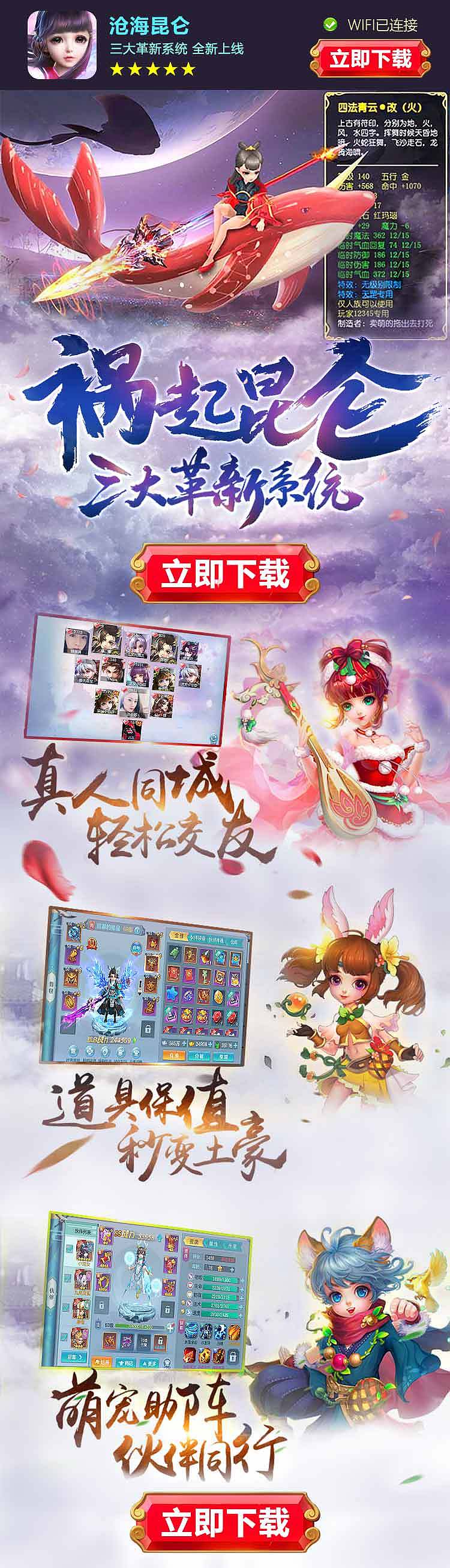 游戏设计 - 落地页