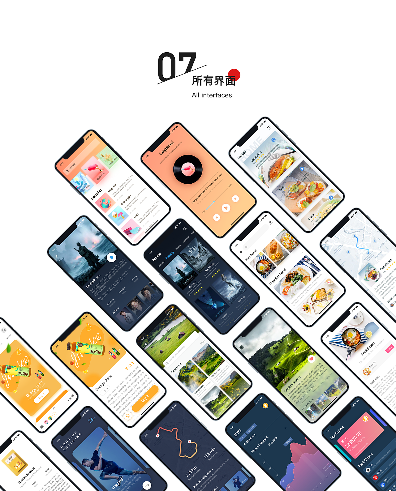 21天界面整理（图ZMTY2MjI5OTU2） - APP界面 - 站酷设计师houfu原创素材 - 站酷ZCOOL