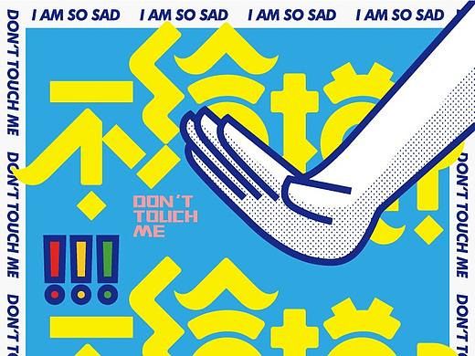 2019/6-8月海報練習(xí)（個人主頁-ZMzkxMTQyNjg=） - 海報 - 站酷設(shè)計師Nichking原創(chuàng)素材 - 站酷ZCOOL