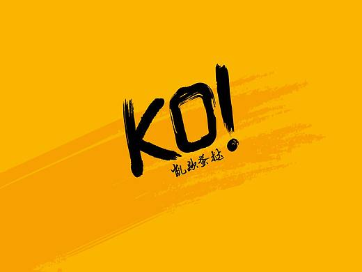 KOKO蛋挞