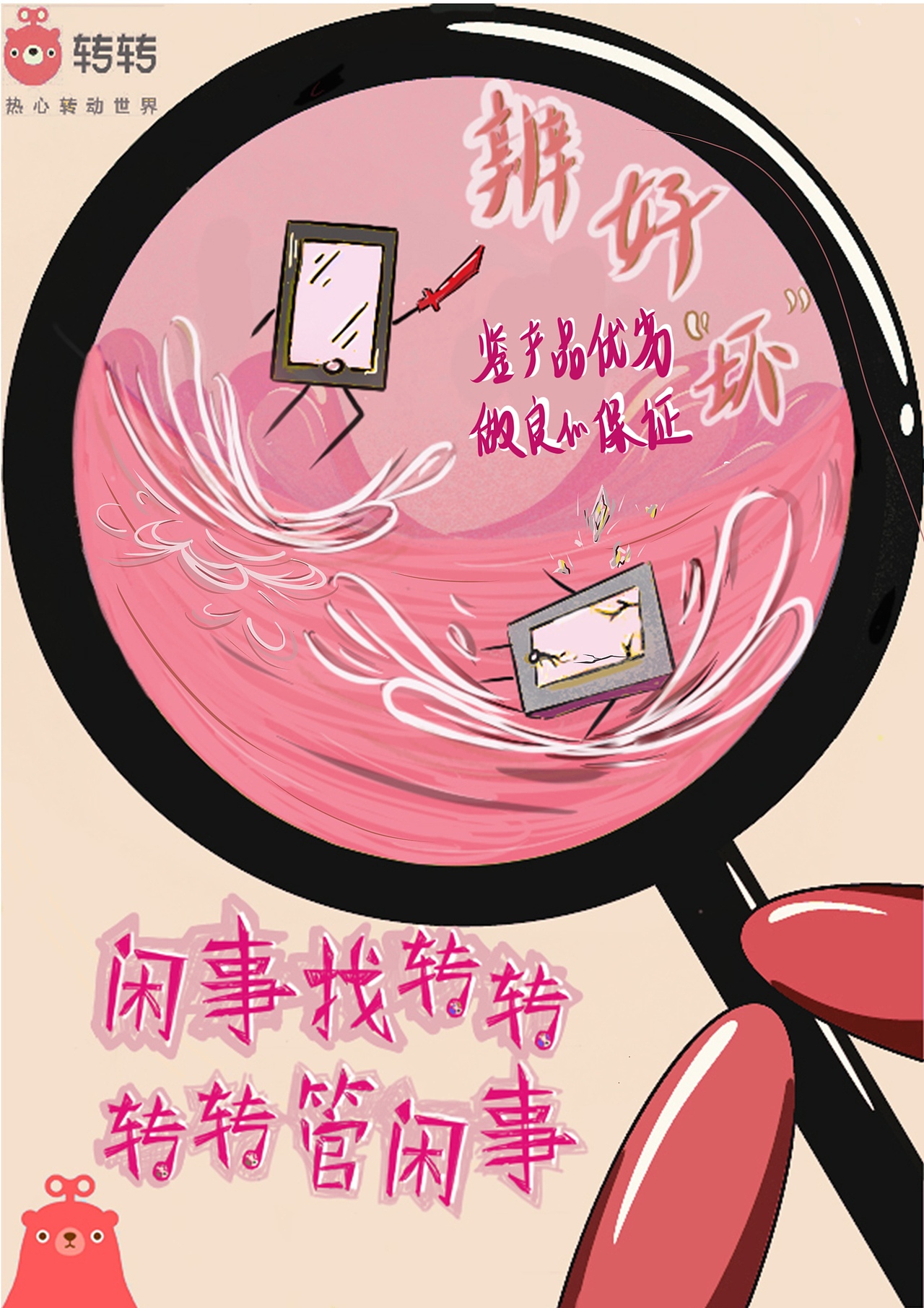学院奖～转转（图ZMjAzOTg0OTEy） - 海报 - 站酷设计师秃仔不秃原创素材 - 站酷ZCOOL