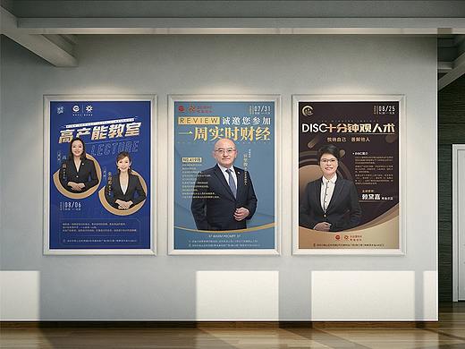讲座课程海报设计