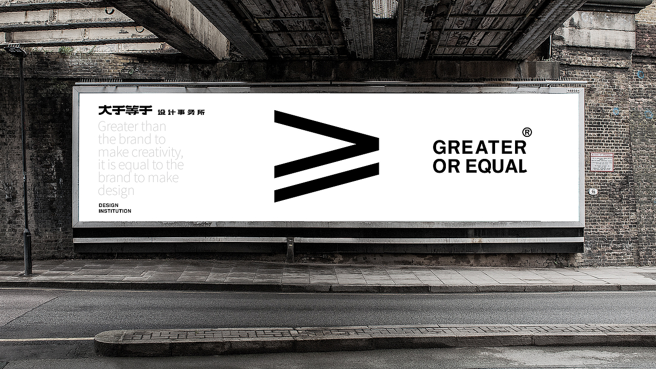 大于等于设计事务所 ∣ 品牌发布
