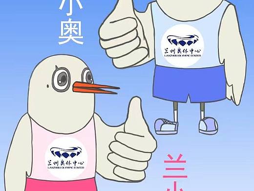 体育中心吉祥物设计大赛参赛作品