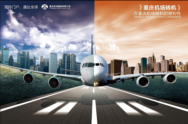 飞机场广告|平面|宣传品|joinhoho - 原创作品 - 站酷 (zcool)