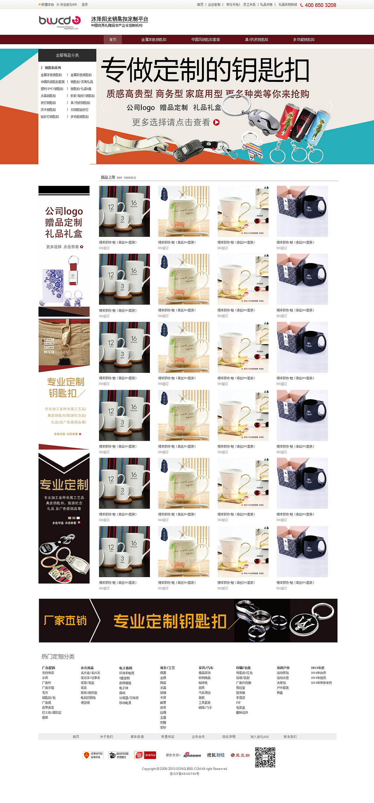 礼品定制 网页设计