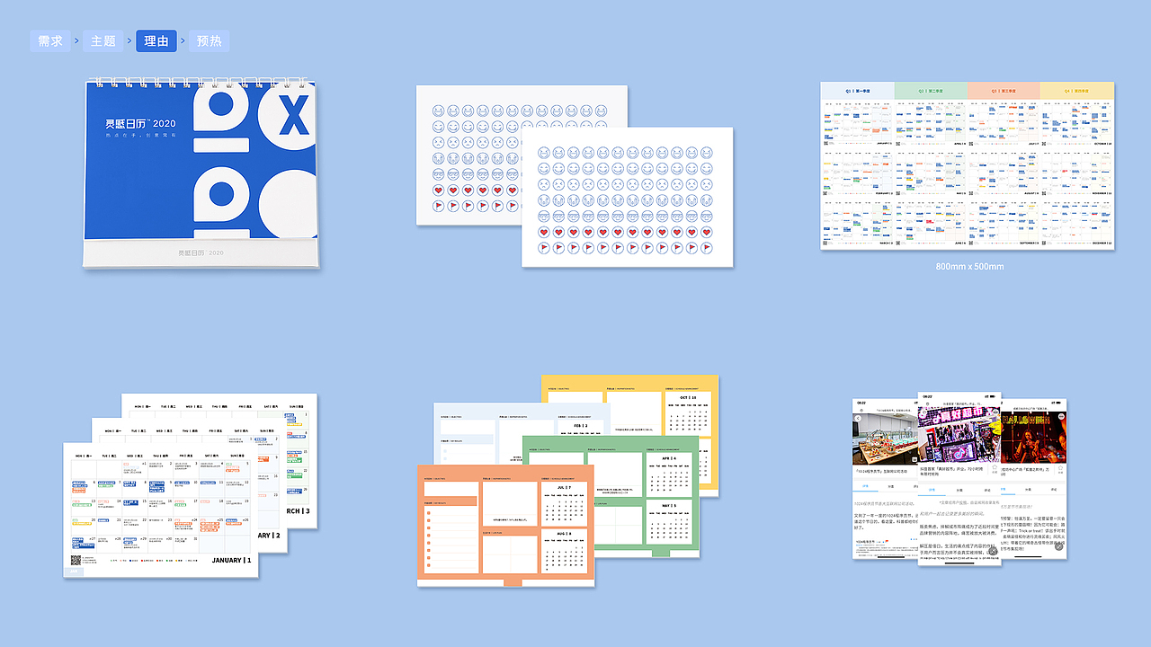 《灵感日历™2020》复盘结案「策划 丨 设计 丨 宣发」（图ZMTg4MjAzMDYw） - 书籍/画册 - 站酷设计师策划人网原创素材 - 站酷ZCOOL
