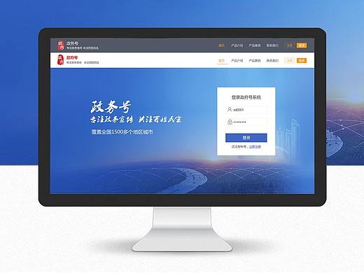 网站-政务类