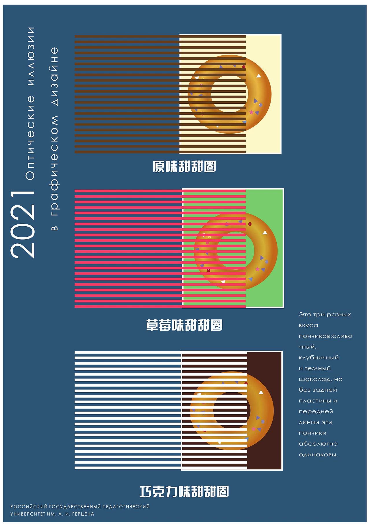 一组原创视错觉系列平面设计海报