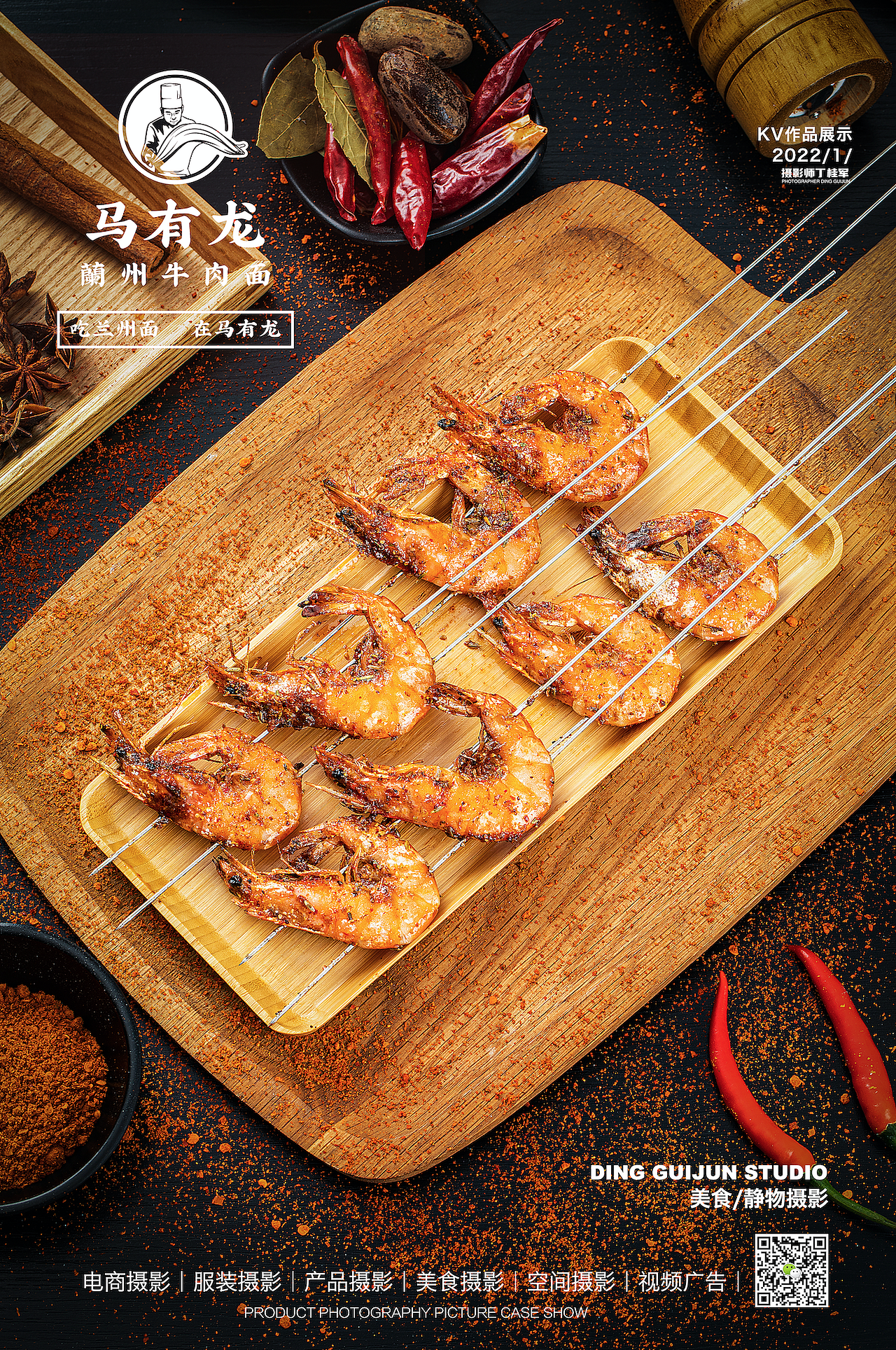 烧烤拉面（图ZMjg5Mzg0NTE2） - 美食摄影 - 站酷设计师摄影师童目原创素材 - 站酷ZCOOL