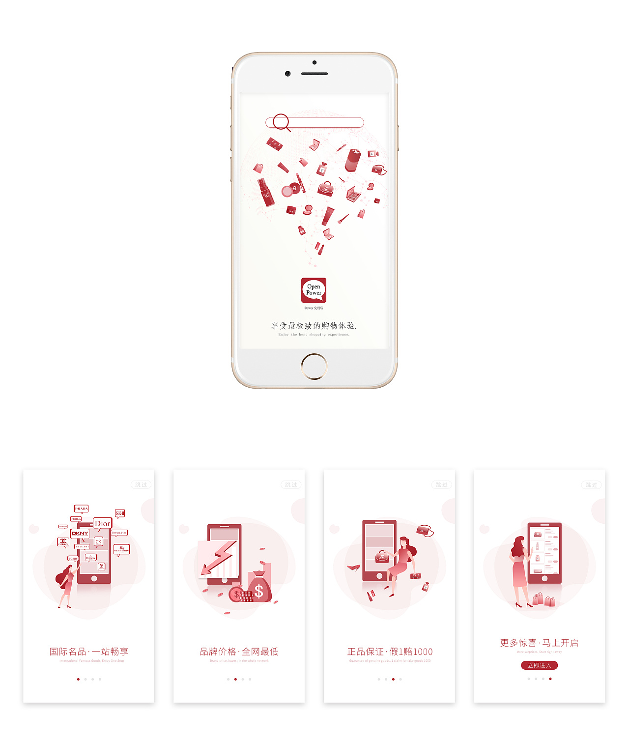 【ui】购物app—引导页