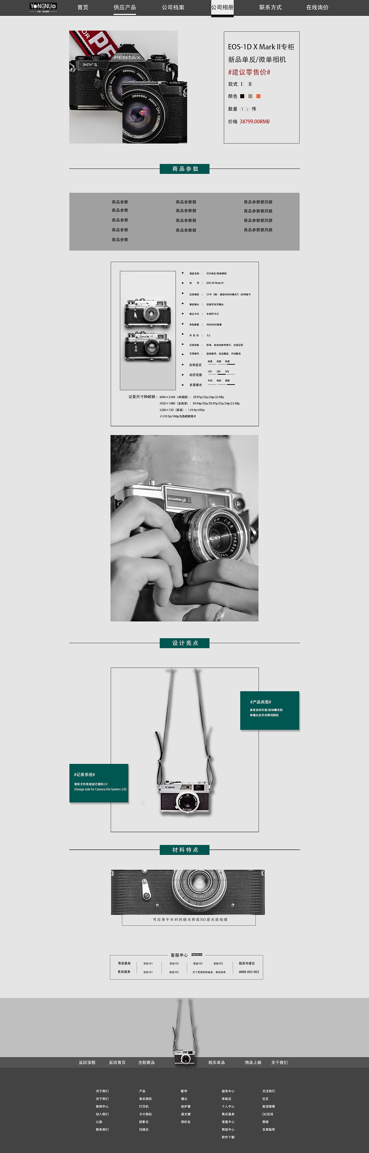 数码网页设计（图ZMTg1MDcxOTU2） - 电商 - 站酷设计师贝叻原创素材 - 站酷ZCOOL