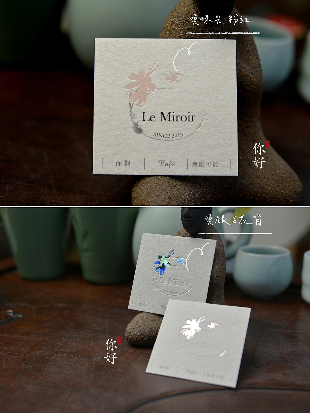 你好名片 | 烫金工艺在名片中的应用,案例版