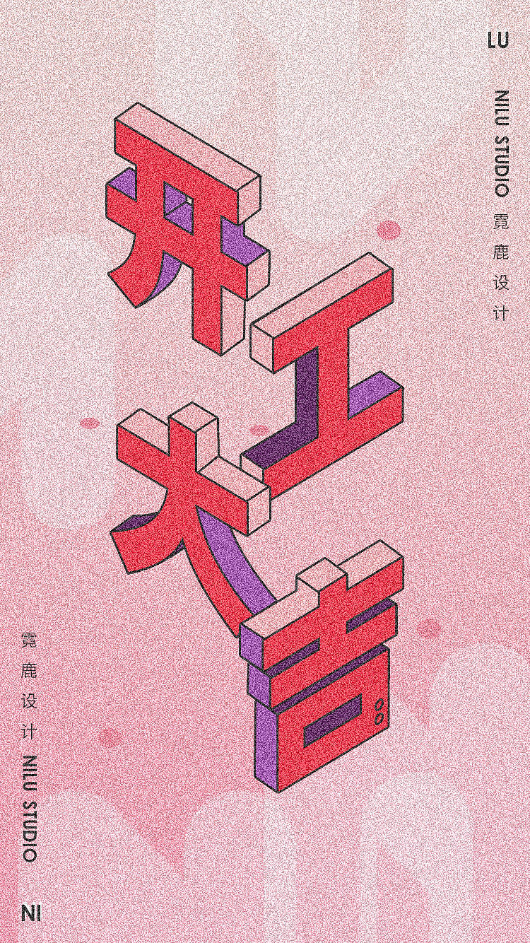 部分平面展示（图ZMjA4NTM5MDMy） - 海报 - 站酷设计师Nico二希原创素材 - 站酷ZCOOL