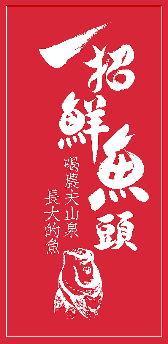一招鲜品牌设计（图ZMjExOTM5MDMy） - 品牌 - 站酷设计师取墨文化原创素材 - 站酷ZCOOL
