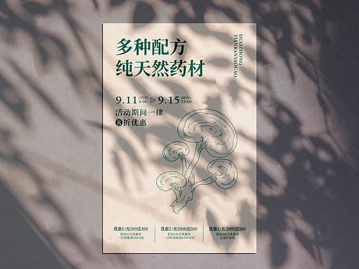 德仁药堂：品牌提案
