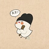 雯雯23333的头像