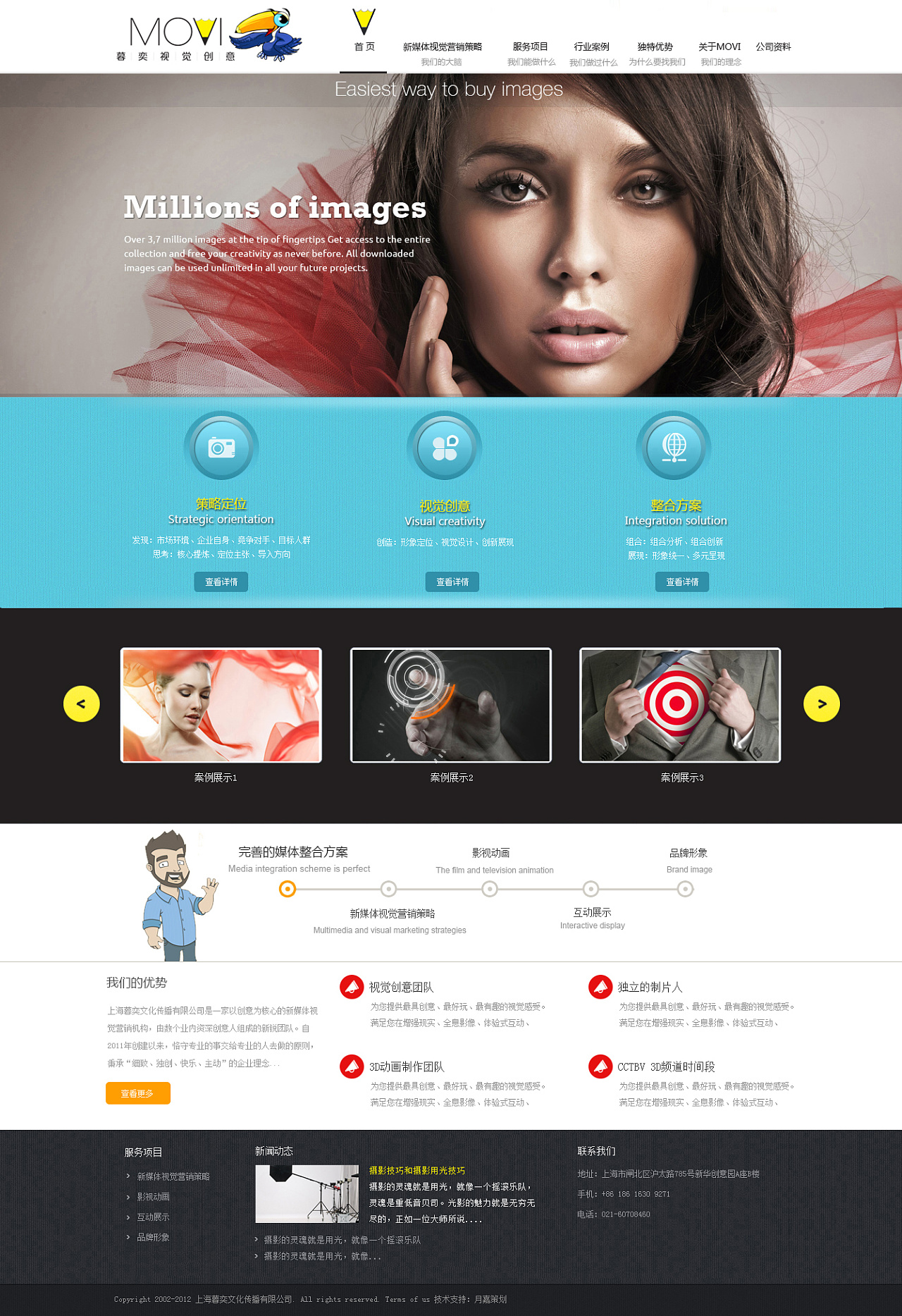 影视动画设计/网页设计