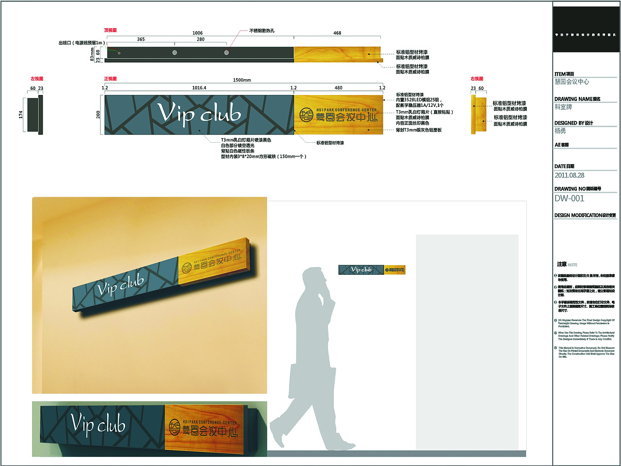 苏州慧园会议中心标识设计（图ZNDUyMzgxNDA=） - 商业空间设计 - 站酷设计师MIWEI原创素材 - 站酷ZCOOL