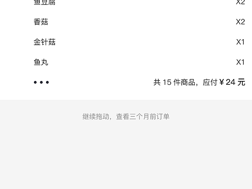 外賣APP（個人主頁-ZMjAyMDY1NjA=） - APP界面 - 站酷設(shè)計師獨想你123love原創(chuàng)素材 - 站酷ZCOOL