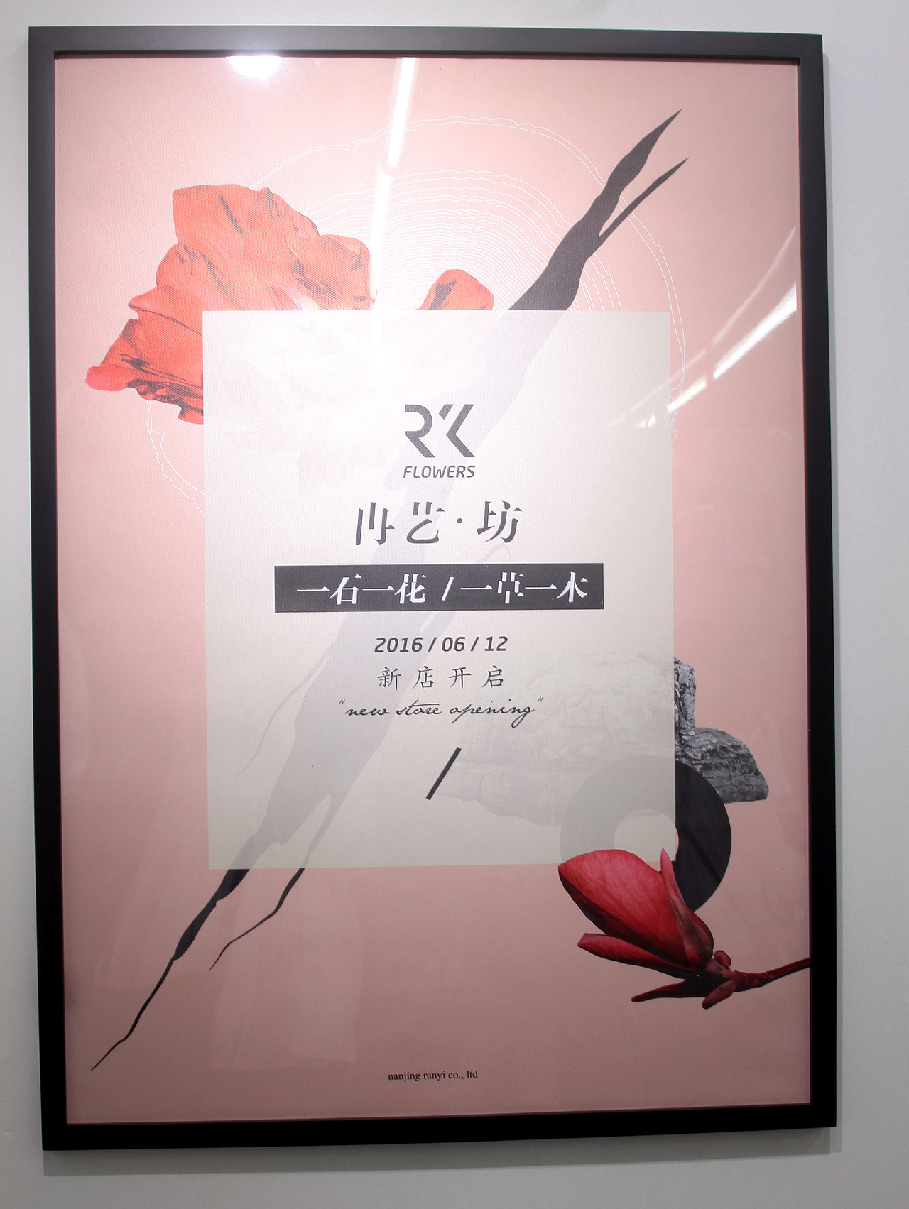 中国美术学院研究生毕业展作品 | 冉艺坊品牌视觉设计