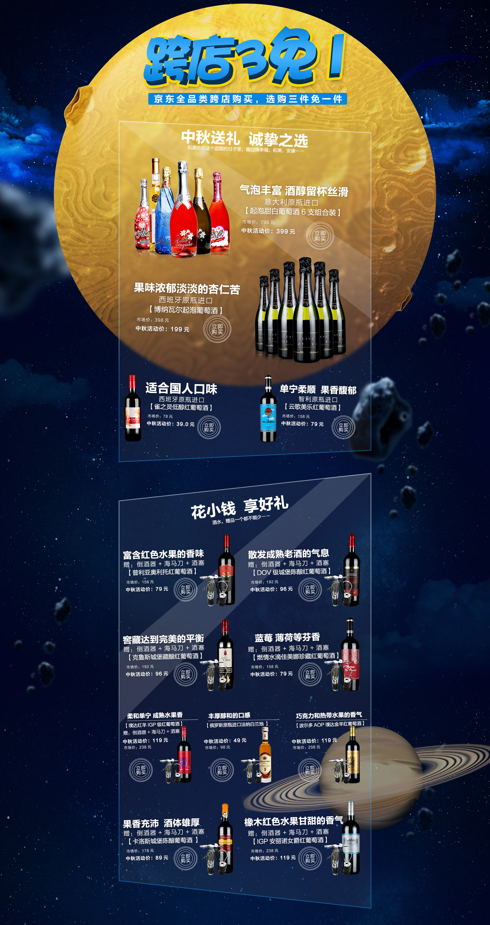 3免一活动页面|网页|电商|茶度丶 - 原创作品 - 站酷 (zcool)