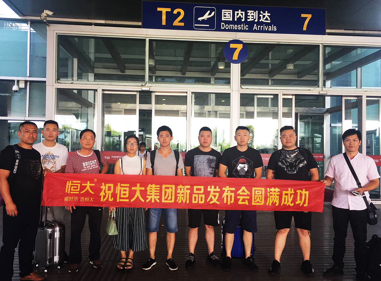 蓝色盛火案例-恒大矿泉水新品发布