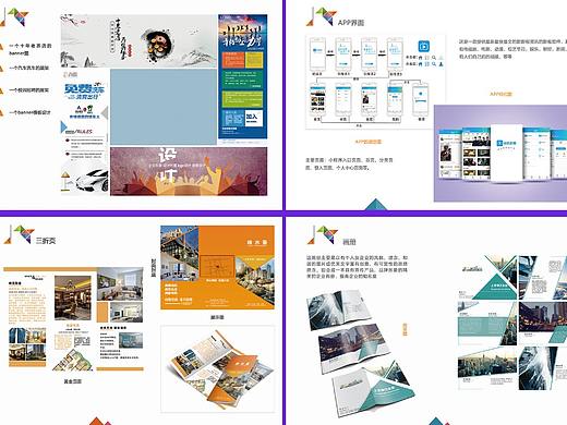 作品集（个人主页-ZMzAxMTI5OTI=） - 书籍/画册 - 站酷设计师你以错过年华原创素材 - 站酷ZCOOL