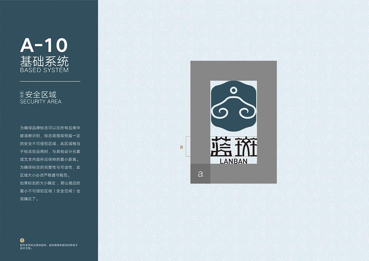 VIS手册|VI品牌视觉手册