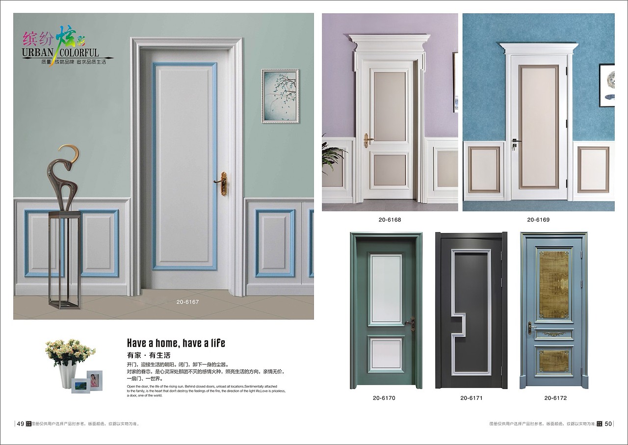南京烤漆门图册制作实木门免漆门画册设计印刷