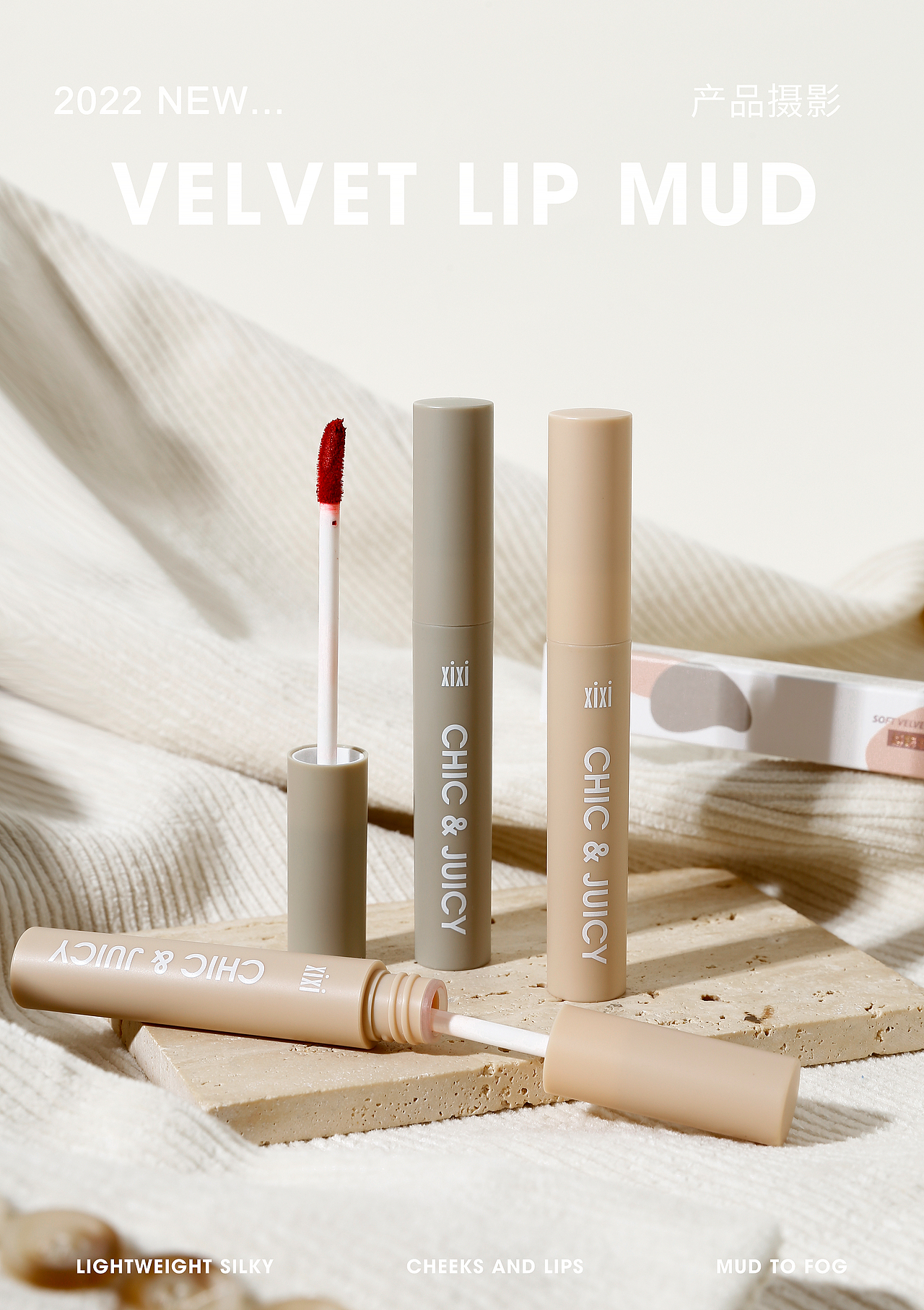 新品唇泥（图ZMjg0ODE3MTA4） - 产品摄影 - 站酷设计师樱桃妮原创素材 - 站酷ZCOOL