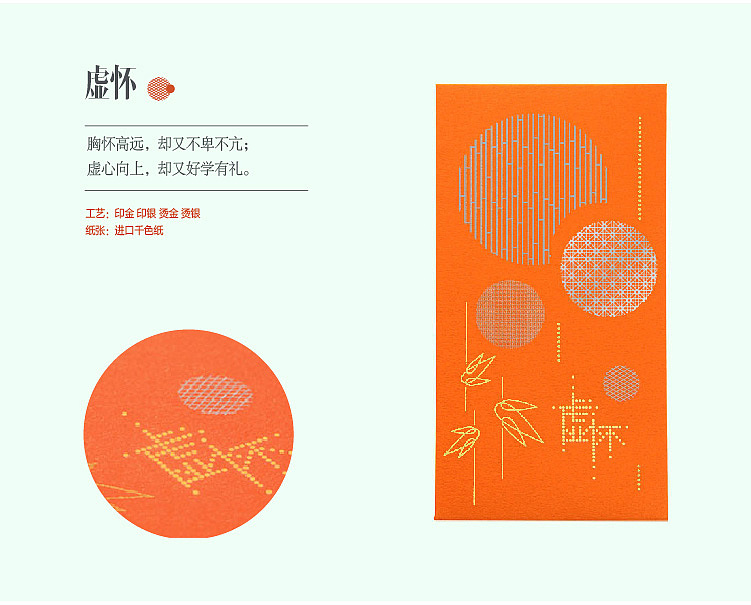 有礼有节™《编织梦想》东方风雅利是封