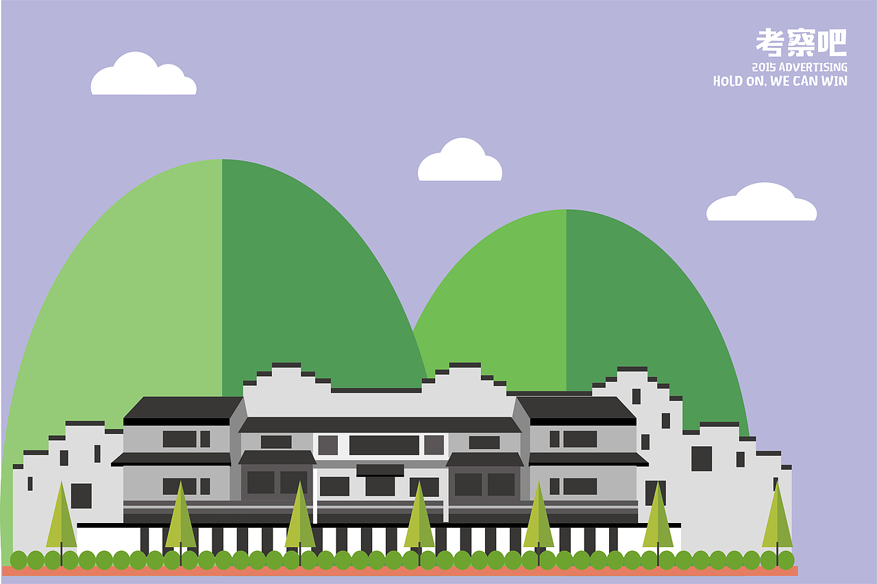 城市建筑-扁平化（图ZMTM2MDk0MDQ0） - Logo - 站酷设计师大树边的小胖子原创素材 - 站酷ZCOOL