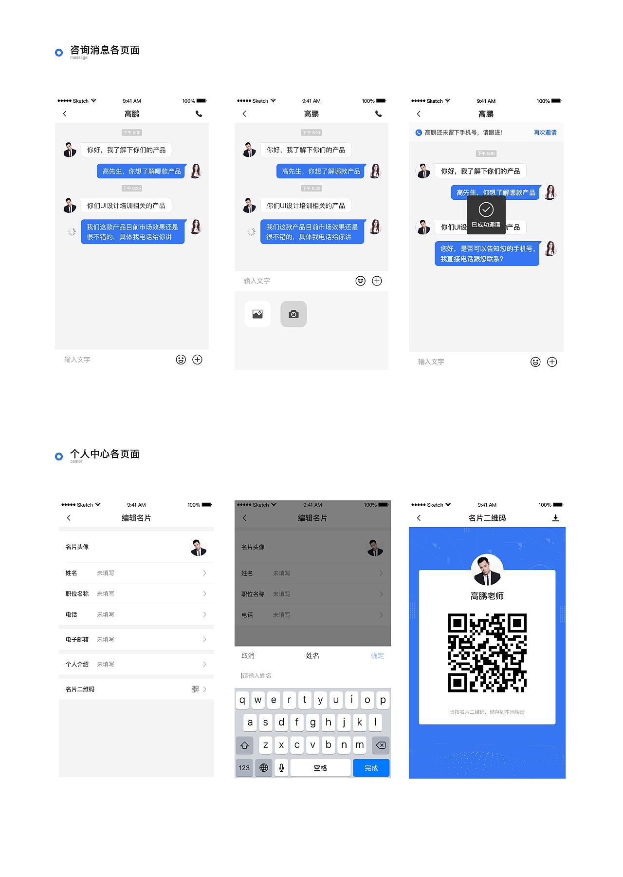 旺小宝名片项目（图ZMTU1OTgxNjY4） - APP界面 - 站酷设计师wave_lee原创素材 - 站酷ZCOOL