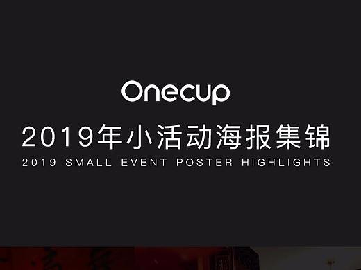 活动海报banner