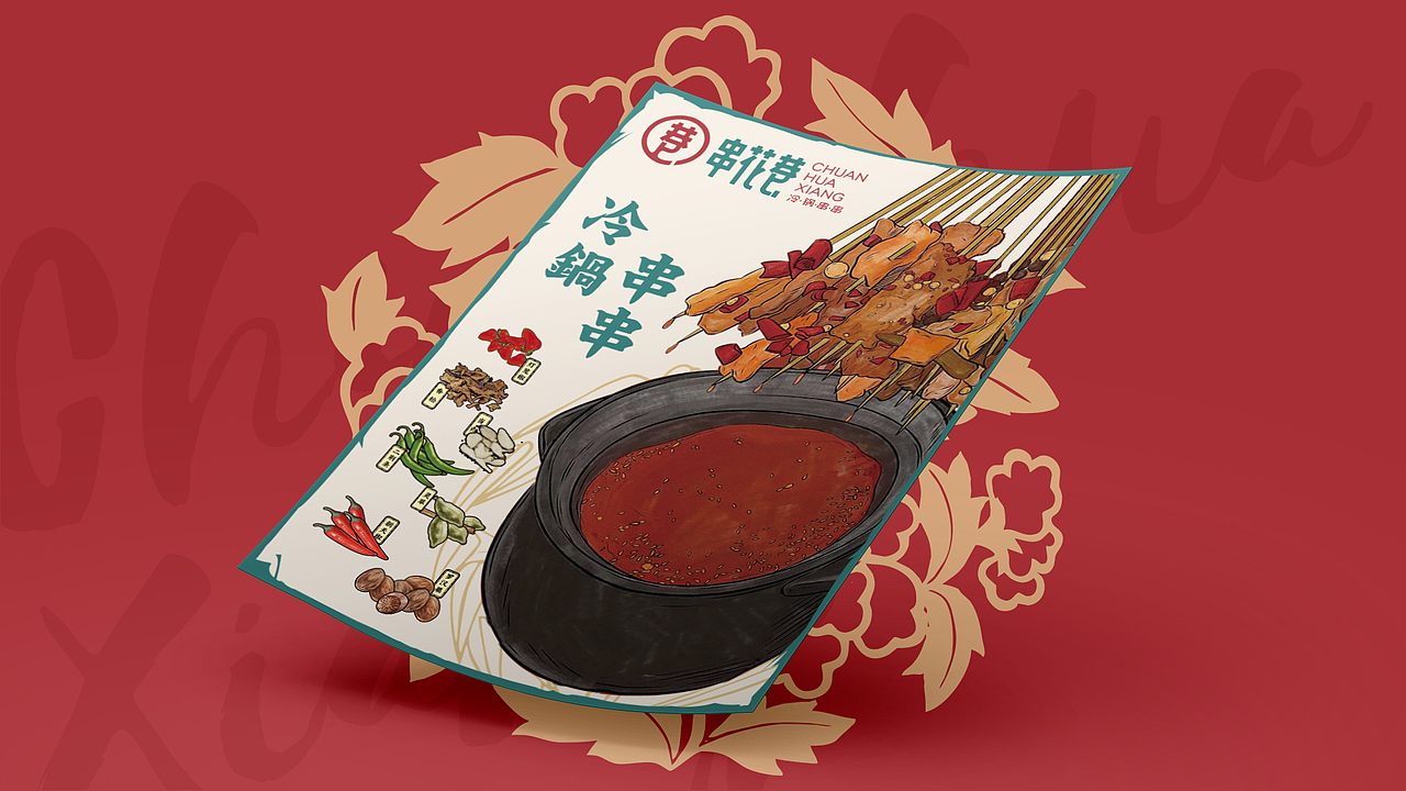 串花巷（图ZMTc2NDAyMzYw） - 品牌 - 站酷设计师酸辣唐逗原创素材 - 站酷ZCOOL