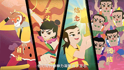 开心自由神技——开心消消乐×上美影梦幻联动(图ZMjYzMjg3OTg4) - 动画片 - 站酷设计师INFINI映纷创意原创素材 - 站酷ZCOOL