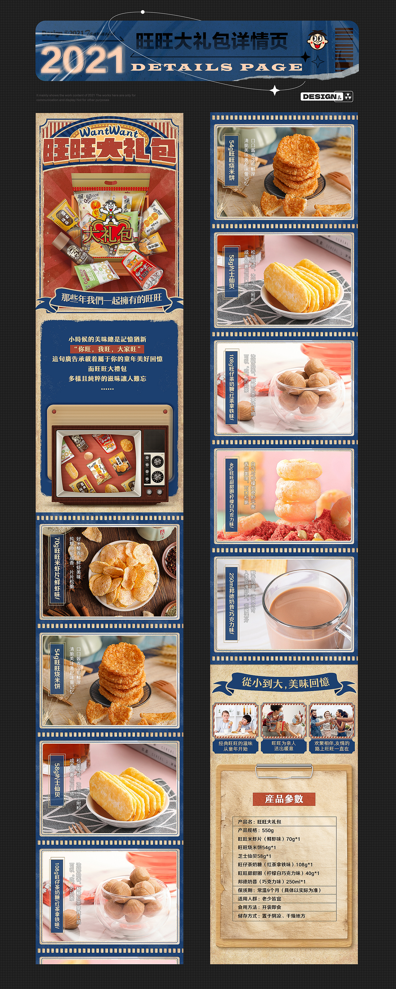 2021电商工作总结（图ZMjkxNDk4MDUy） - 电商 - 站酷设计师嗯呐菲原创素材 - 站酷ZCOOL