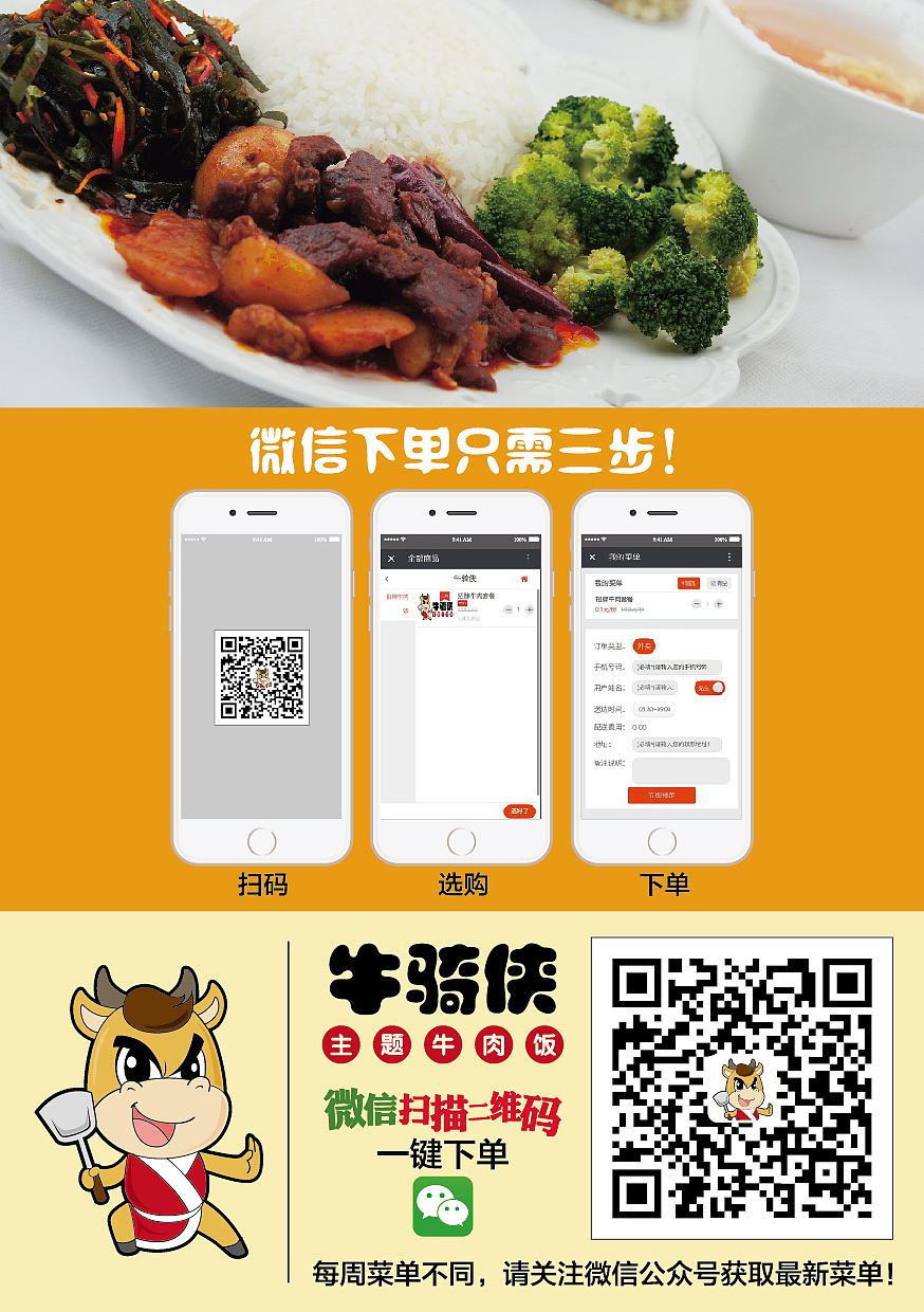 外卖单页设计（图ZNDM3OTIzNDA=） - 宣传物料 - 站酷设计师蜜蜂的复眼原创素材 - 站酷ZCOOL