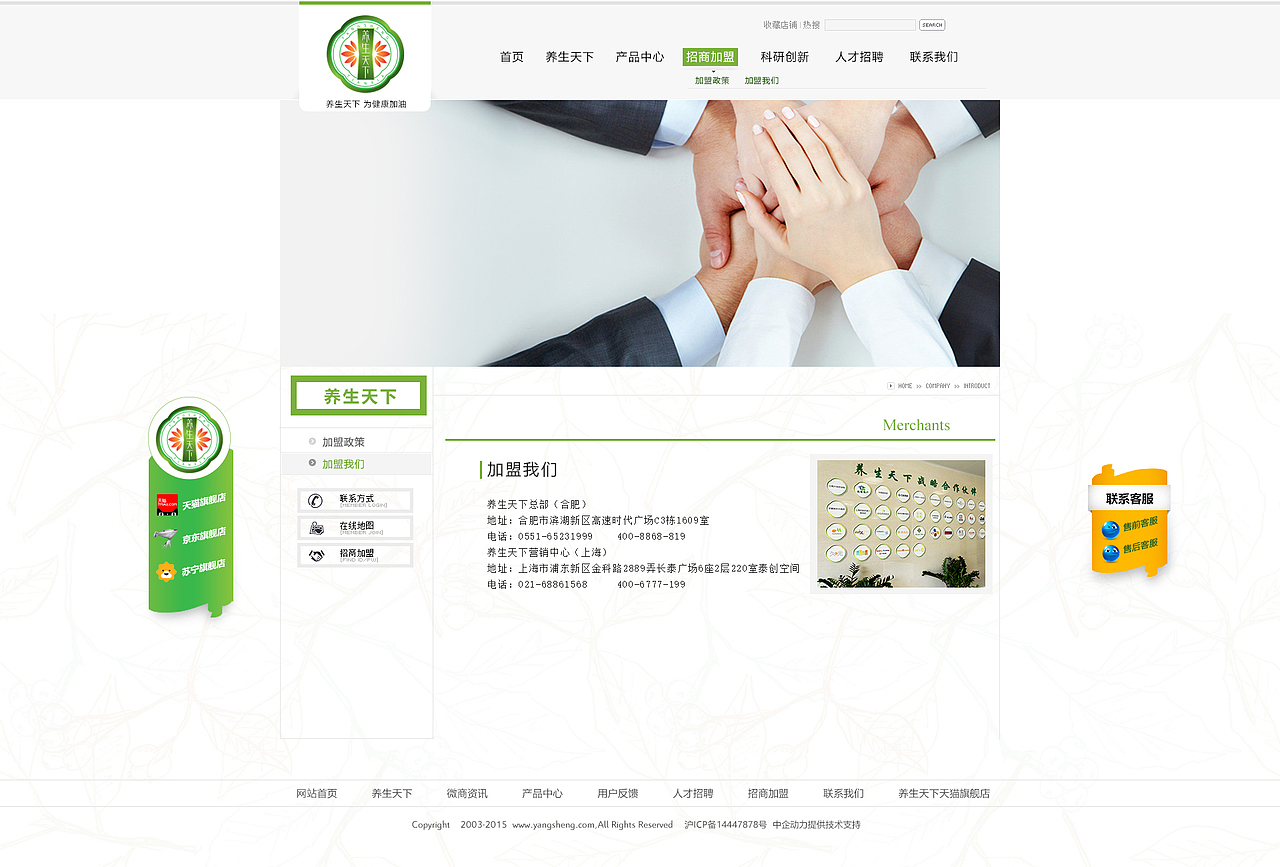 養(yǎng)生天下網(wǎng)站/企業(yè)網(wǎng)站（圖ZNzE5Nzk5ODg=） - 企業(yè)官網(wǎng) - 站酷設(shè)計(jì)師sea_123原創(chuàng)素材 - 站酷ZCOOL