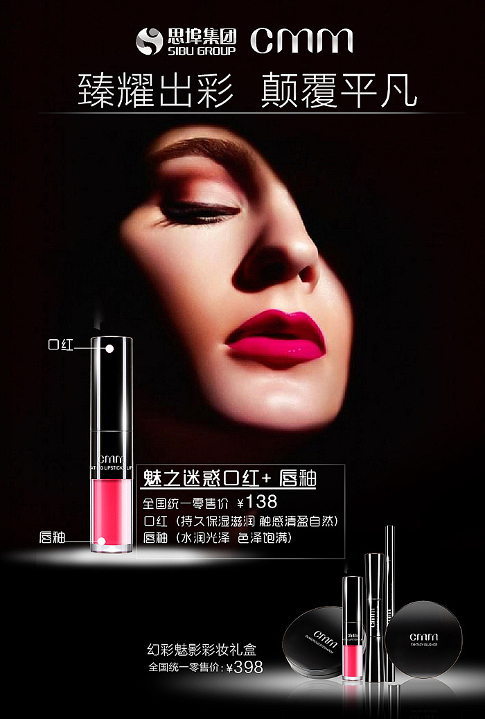 cmm彩妆（图ZNzk0MTc1MzI=） - 海报 - 站酷设计师2423284573原创素材 - 站酷ZCOOL