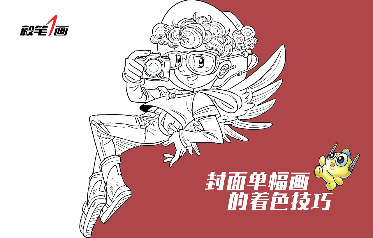 【漫画微课堂】封面海报绘制技巧（图ZODE5Nzc1MzY=） - 艺术插画 - 站酷设计师秦毅策画原创素材 - 站酷ZCOOL