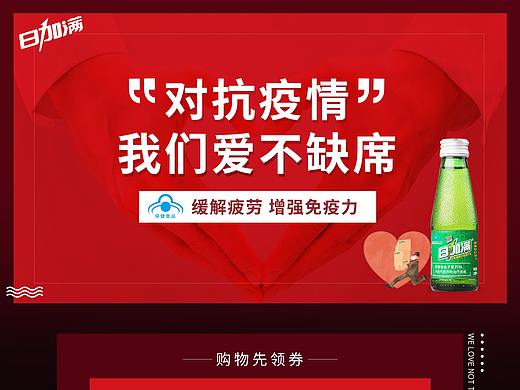 平时活动（个人主页-ZNDMxMDIzMzY=） - 电商 - 站酷设计师982523970原创素材 - 站酷ZCOOL