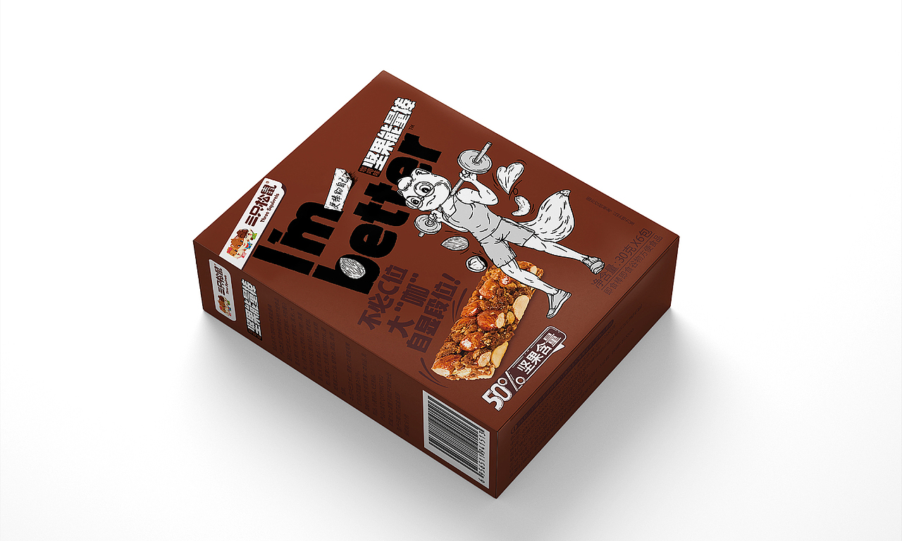 三只松鼠坚果能量棒：做更棒的自己！（图ZMjA3MDAwMDM2） - 包装 - 站酷设计师With_town为之堂原创素材 - 站酷ZCOOL